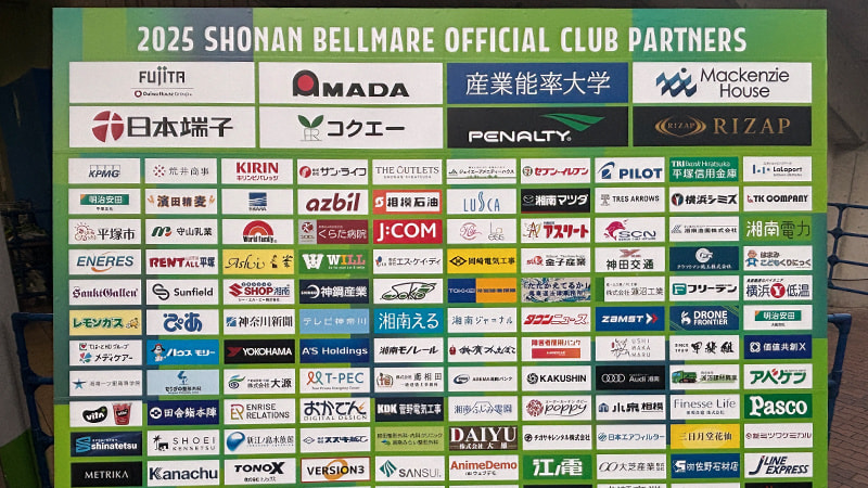 オフィシャルクラブパートナー一覧