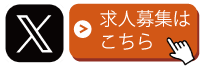 各営業所のインスタ・求人ページ